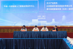 个东友邦家开展大模子研发合做